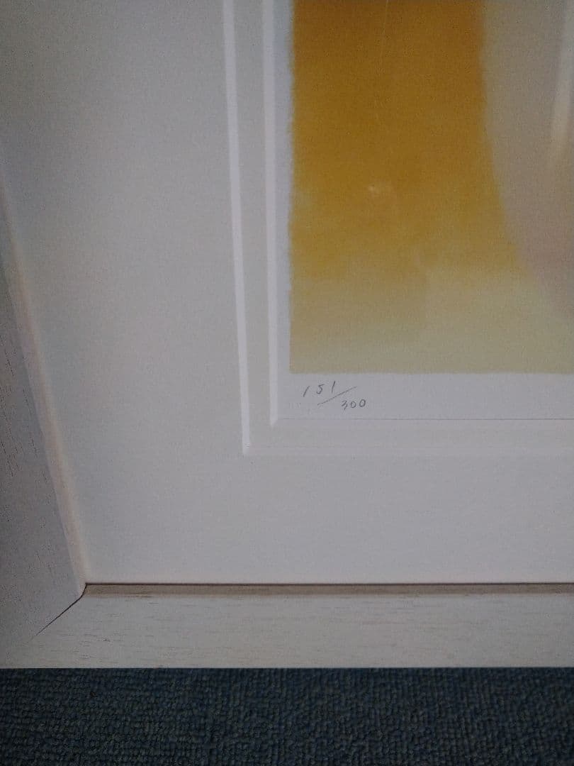 渡辺宏ジグレー「いつもいっしょ」151/300 直筆サイン入り