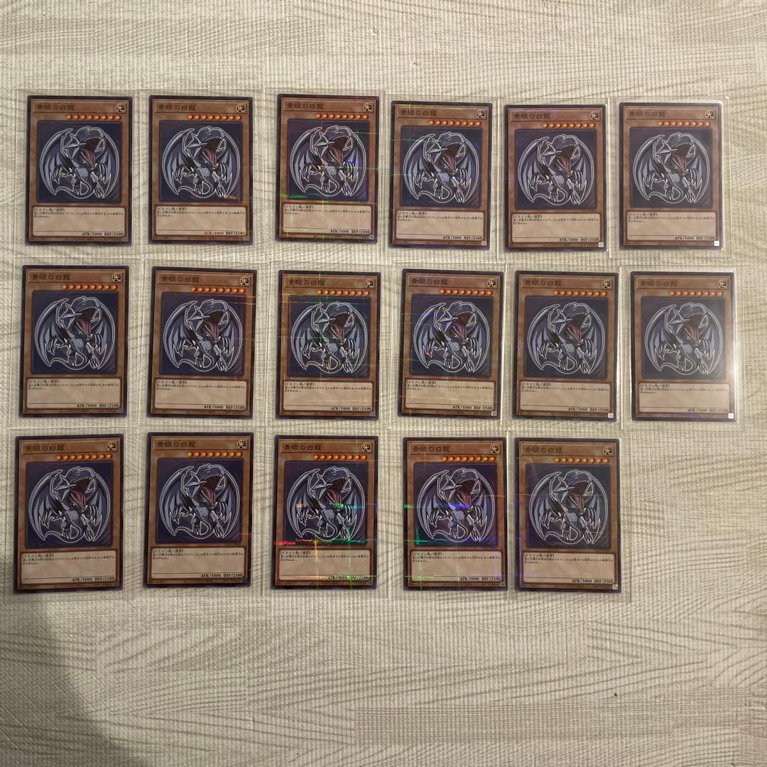 遊戯王 青眼の白龍 真紅眼の黒竜 まとめ売り セブンイレブンプロモーションカード