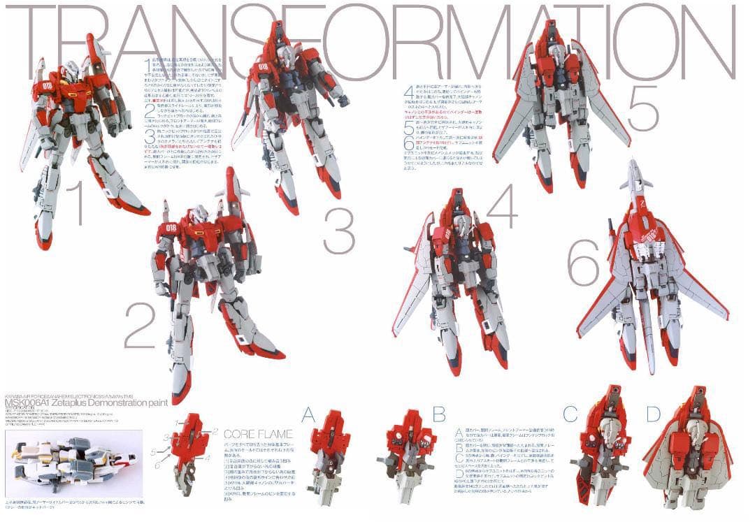 【完成品】1/144 ゼータプラス（可変モデル）