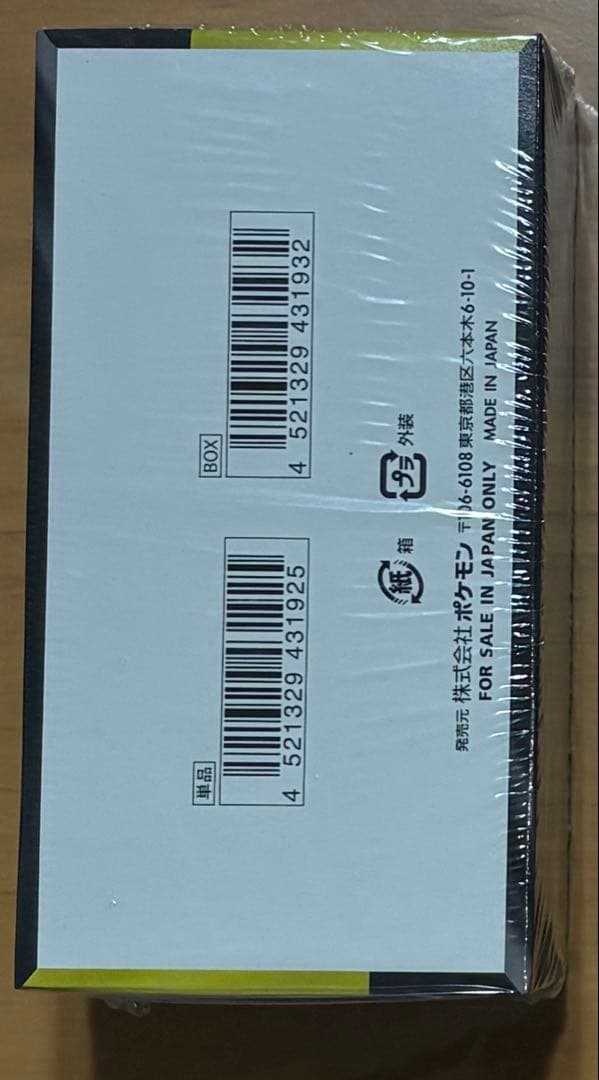 【シュリンク付き】ポケモンカード　ハイクラスパック　MEGAドリーム ex