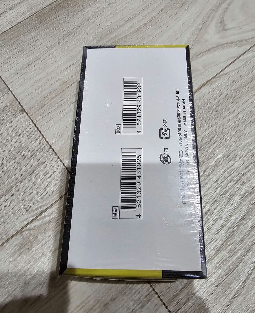 メガドリームex ボックス　シュリンク付き