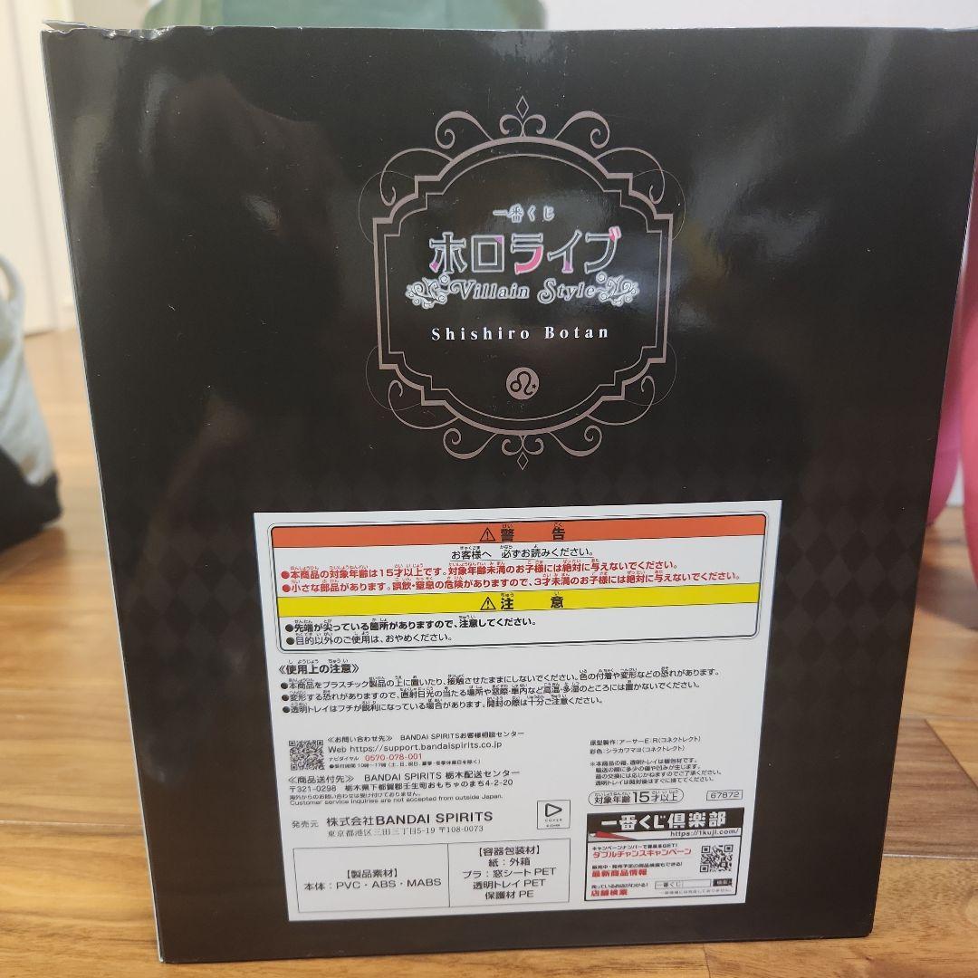 ホロライブ　一番くじ　獅白ぼたん　フィギュア
