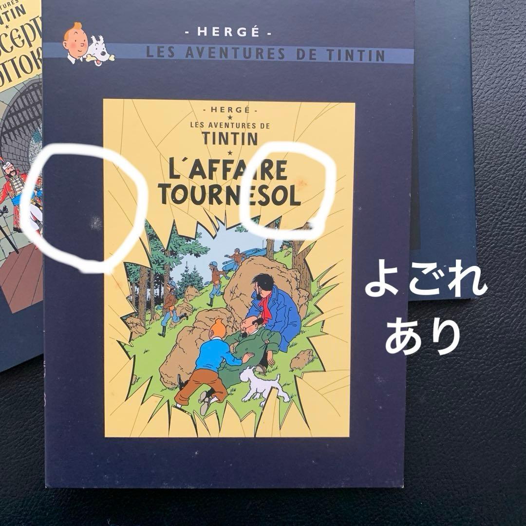 タンタンの冒険 DVD-BOX〈初回限定・10枚組〉