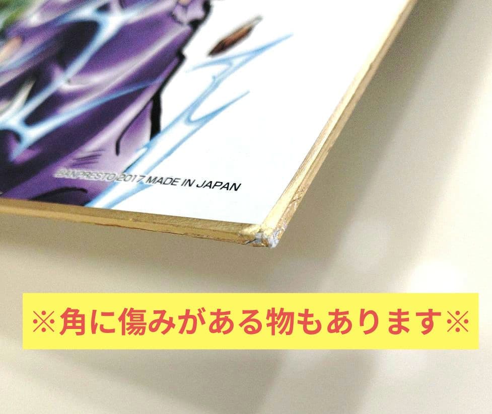 １番くじ ドラゴンボール〜アニメ30周年記念〜 E賞 色紙９枚セット※外袋なし