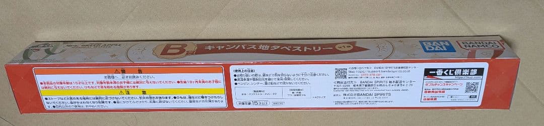 ミセスグリーンアップル　一番くじ A賞・B賞セット