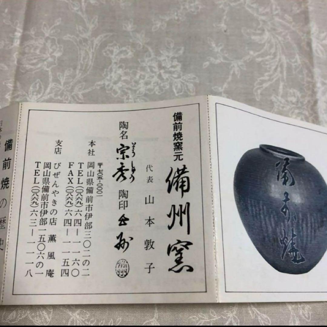 備前焼　瓢箪形花入　花瓶　置物