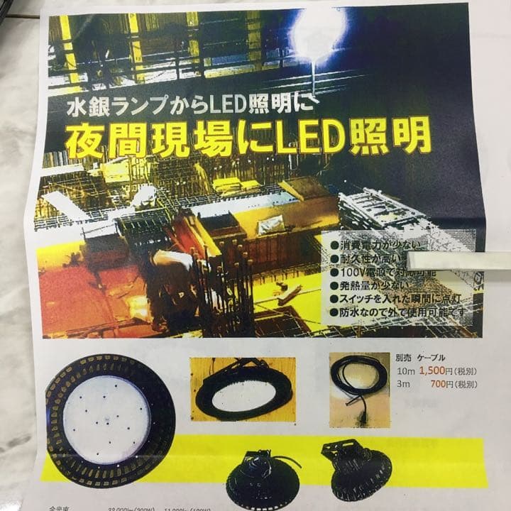 新品　200w LED 工場用　倉庫用　照明　ライト　水銀灯
