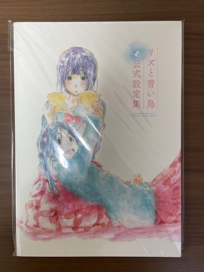 リズと青い鳥 原画集 公式設定集 セット