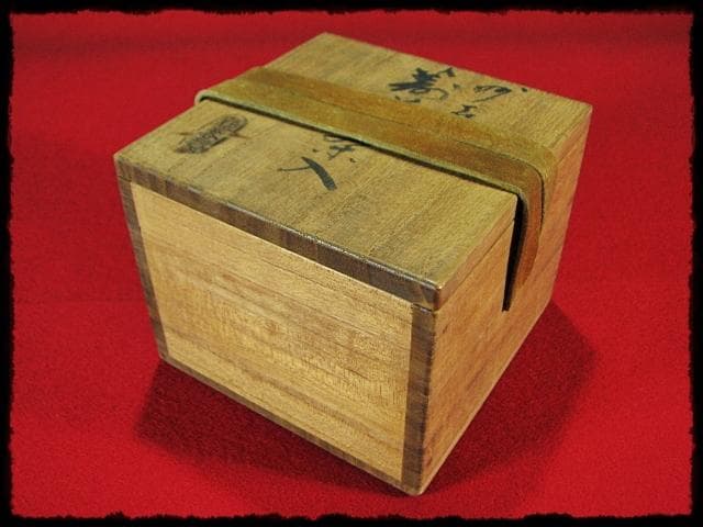 妙喜庵 武田 宗延 豊公袖摺松 割蓋 茶入 伝来 老松 茶道具 棗 書付箱 g6