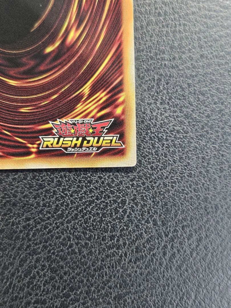 永劫の神導龍 オーバーラッシュレア