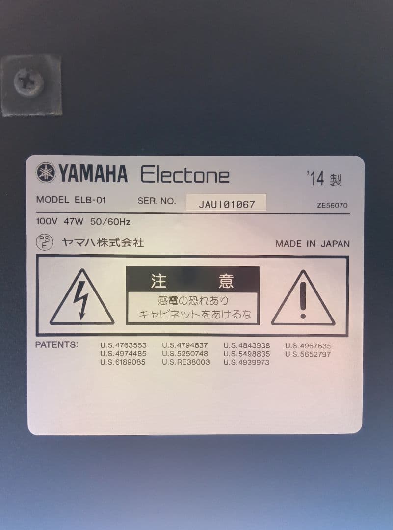 タ*ン様 2014年製 エレクトーン YAMAHA STAGEA ELB-01ス