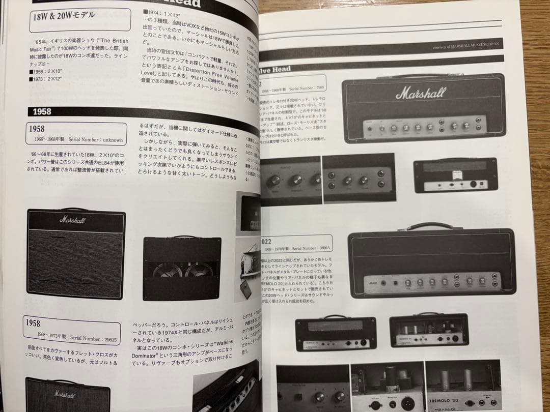 マーシャル（Marshall）アンプの書籍の2冊セット アンプ大名鑑、クロニクル