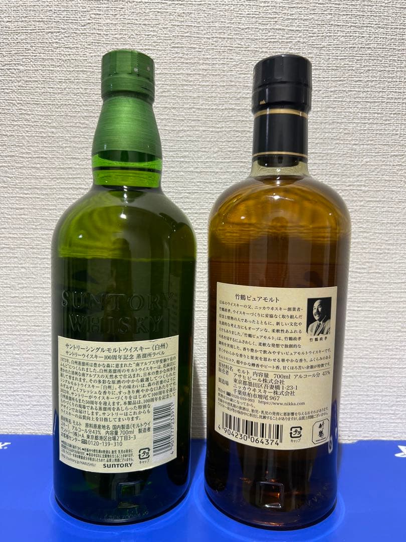 サントリー白州NV、竹鶴飲み比べセット　2本1セット