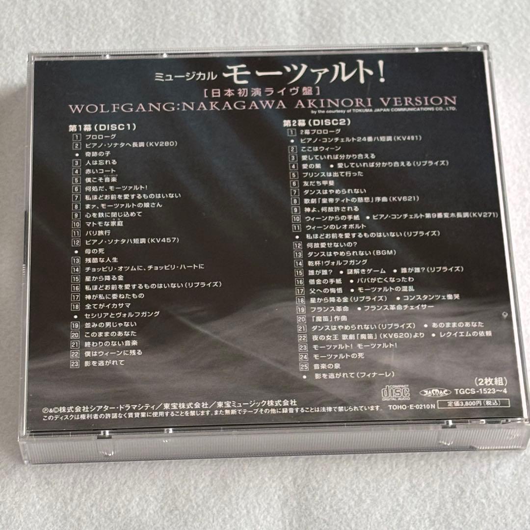 ミュージカル「モーツァルト! 」日本初演ライヴ盤　中川晃教 ver.　2枚組