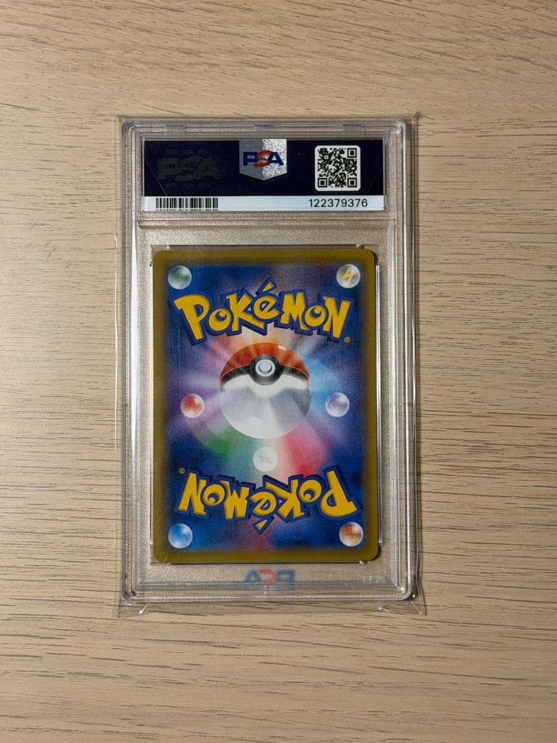 【PSA10】トゲピー＆ピィ＆ププリンGX SR