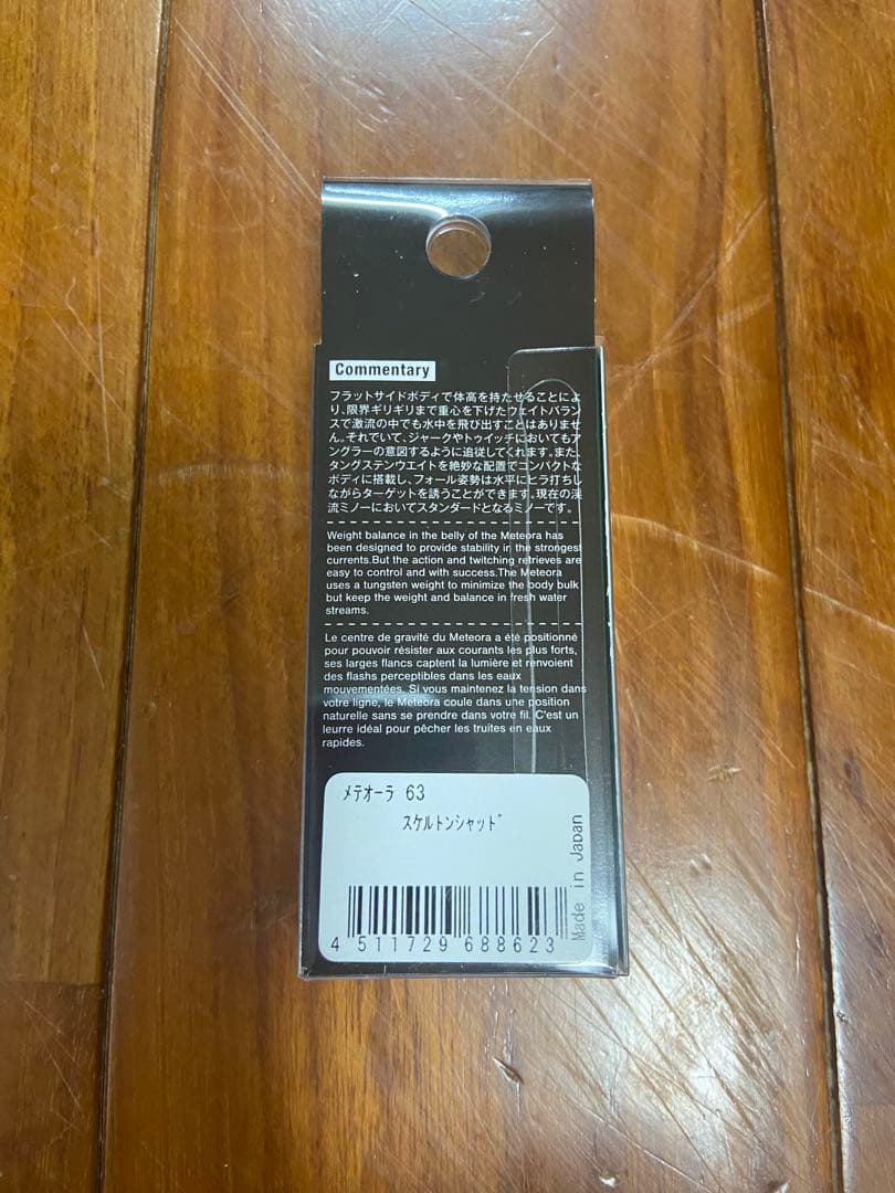 沖縄限定　メテオーラ63(4個セット)