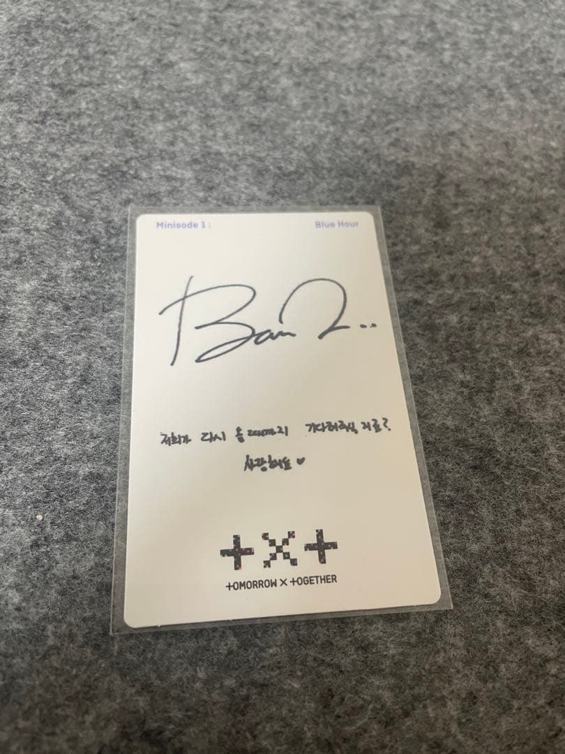 TXT Beomgyu ラキドロ 553 m2u R2