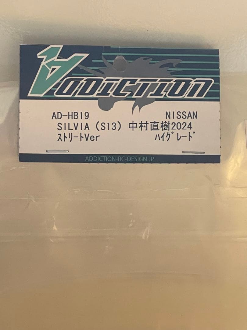 アディクション　シルビア (S13) 中村直樹2024 ストリートVer