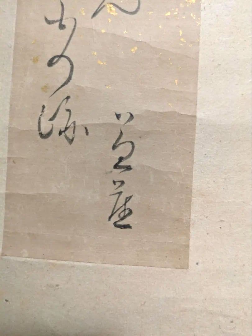 松尾芭蕉　俳句　肉筆　掛軸　短冊