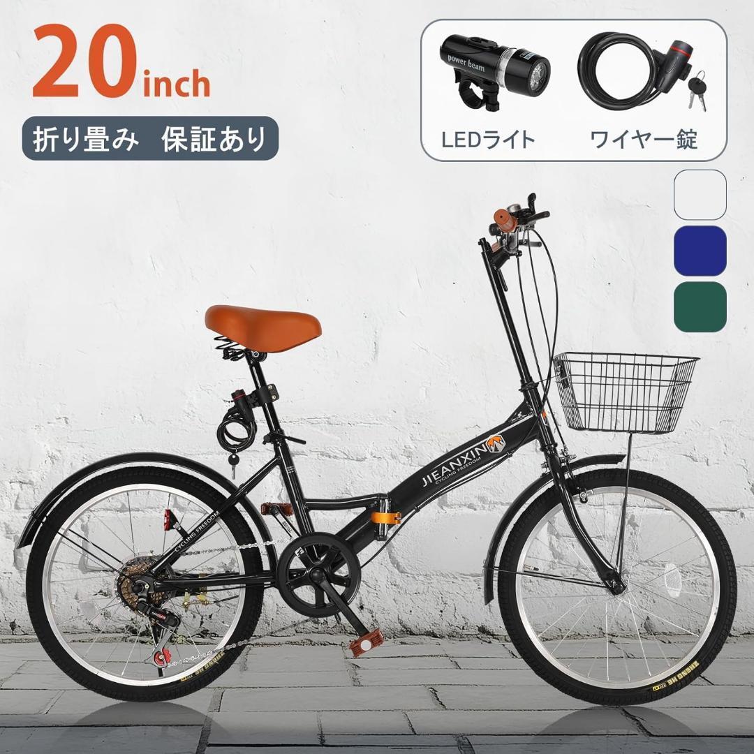 自転車 折りたたみ自転車 20インチ 7段変速 高炭素鋼フレーム 防滑タイヤ