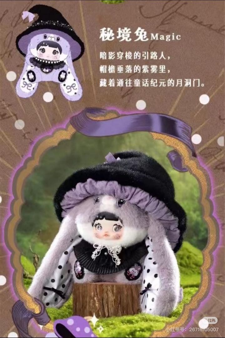 Nommi 400% シークレット　v2 キノコ帽子シリーズ 目が3つタイプ