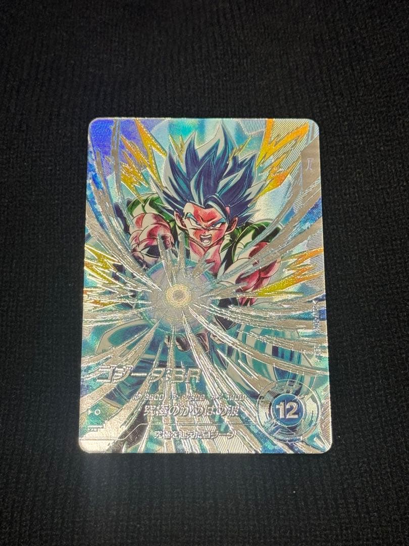 SDV7-SEC2 ゴジータ:BR パラレル