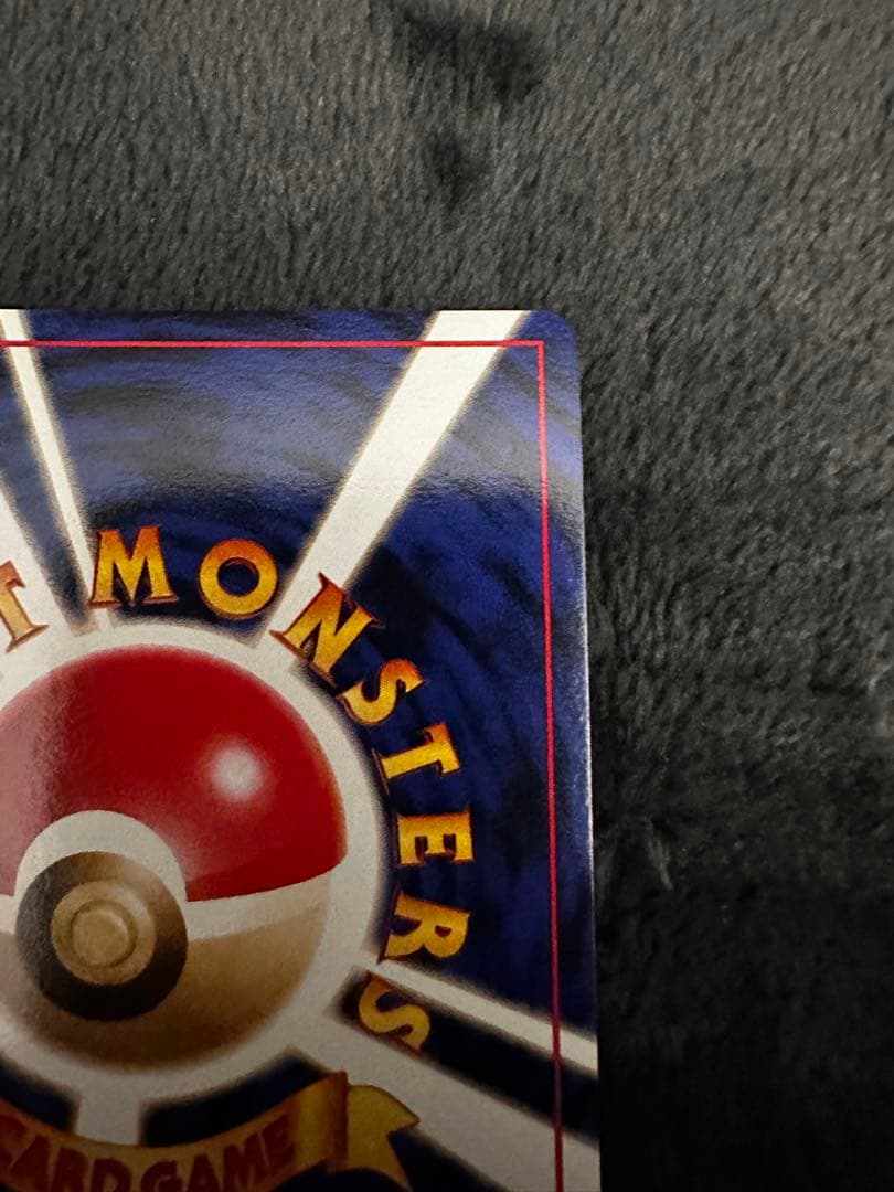 渦巻きホロ　カイリュー　旧裏　プロモ