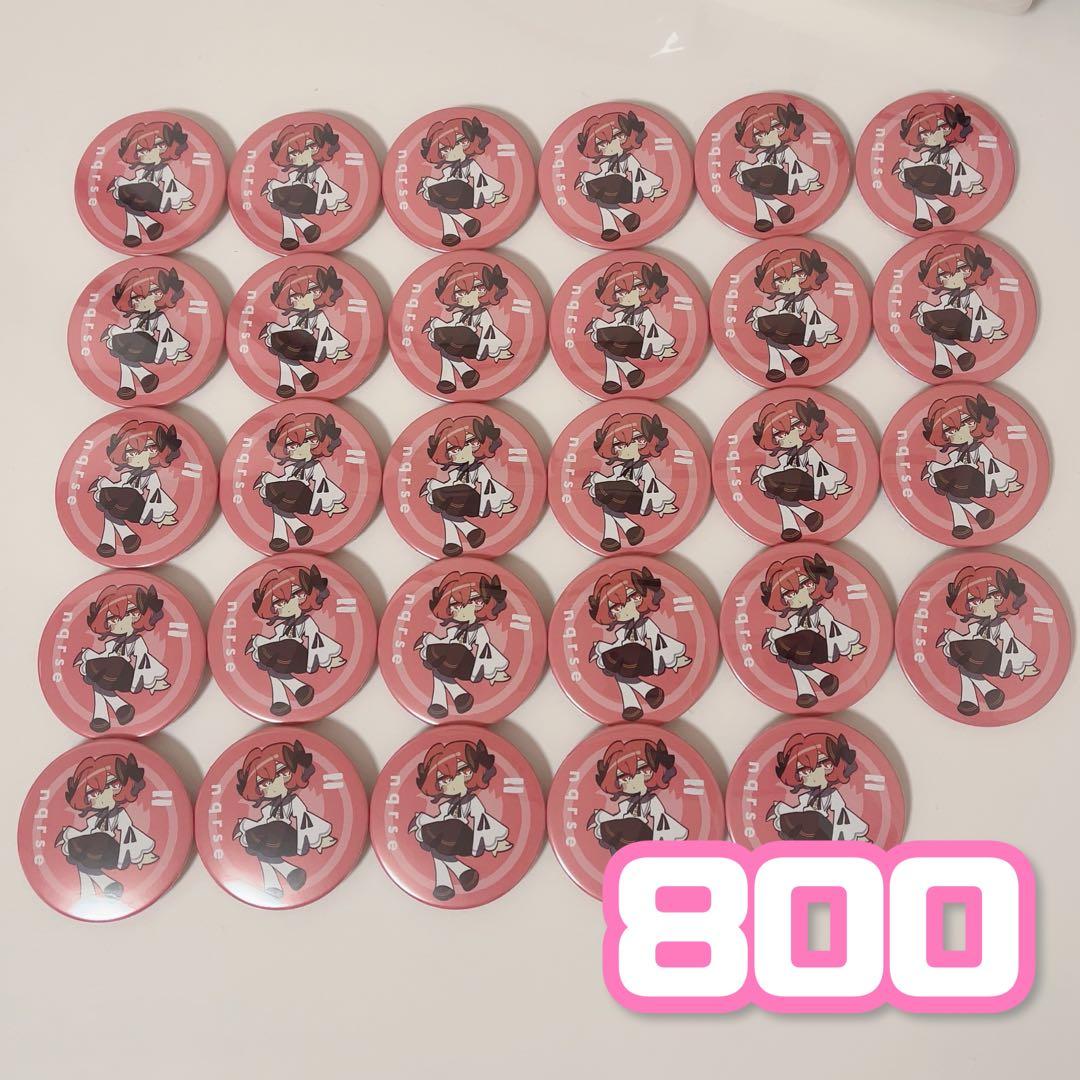 nqrse まとめ バラ売り