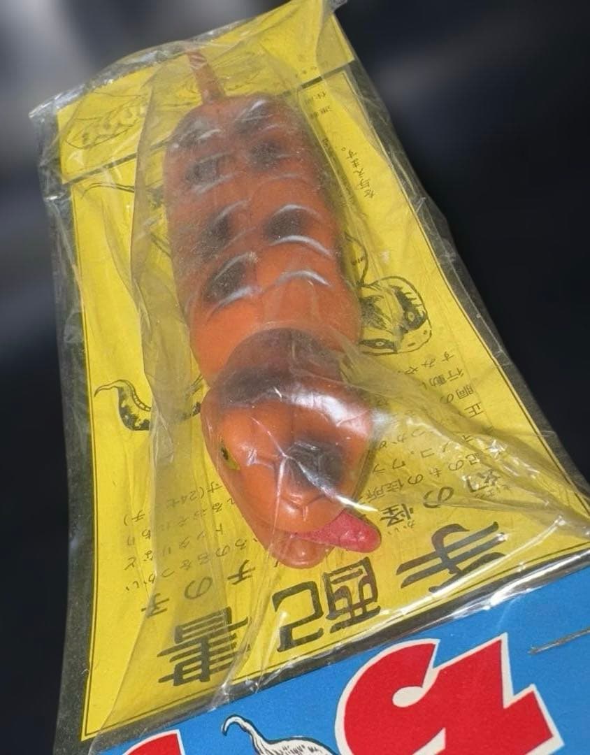 つちの子　ソフビ　未開封　レトロ　ツチノコ　UMA つちのこ　エムエム製