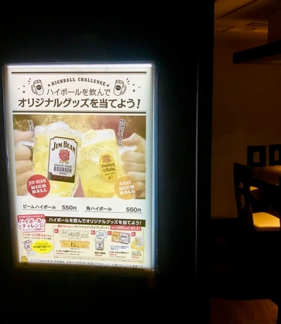 持ち運び取り外し簡単！インバーター付き光る電子看板 A4型