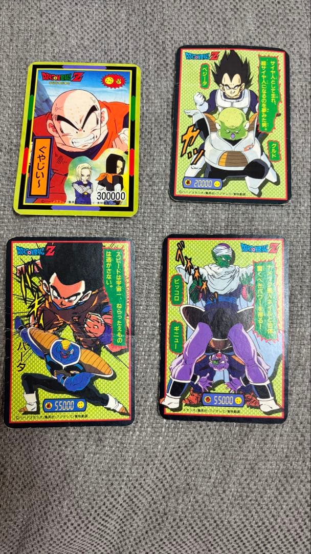 ドラゴンボールカード　6枚セット　※希少
