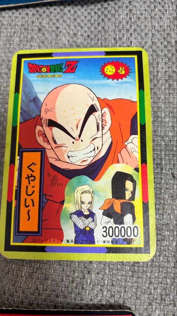 ドラゴンボールカード　6枚セット　※希少