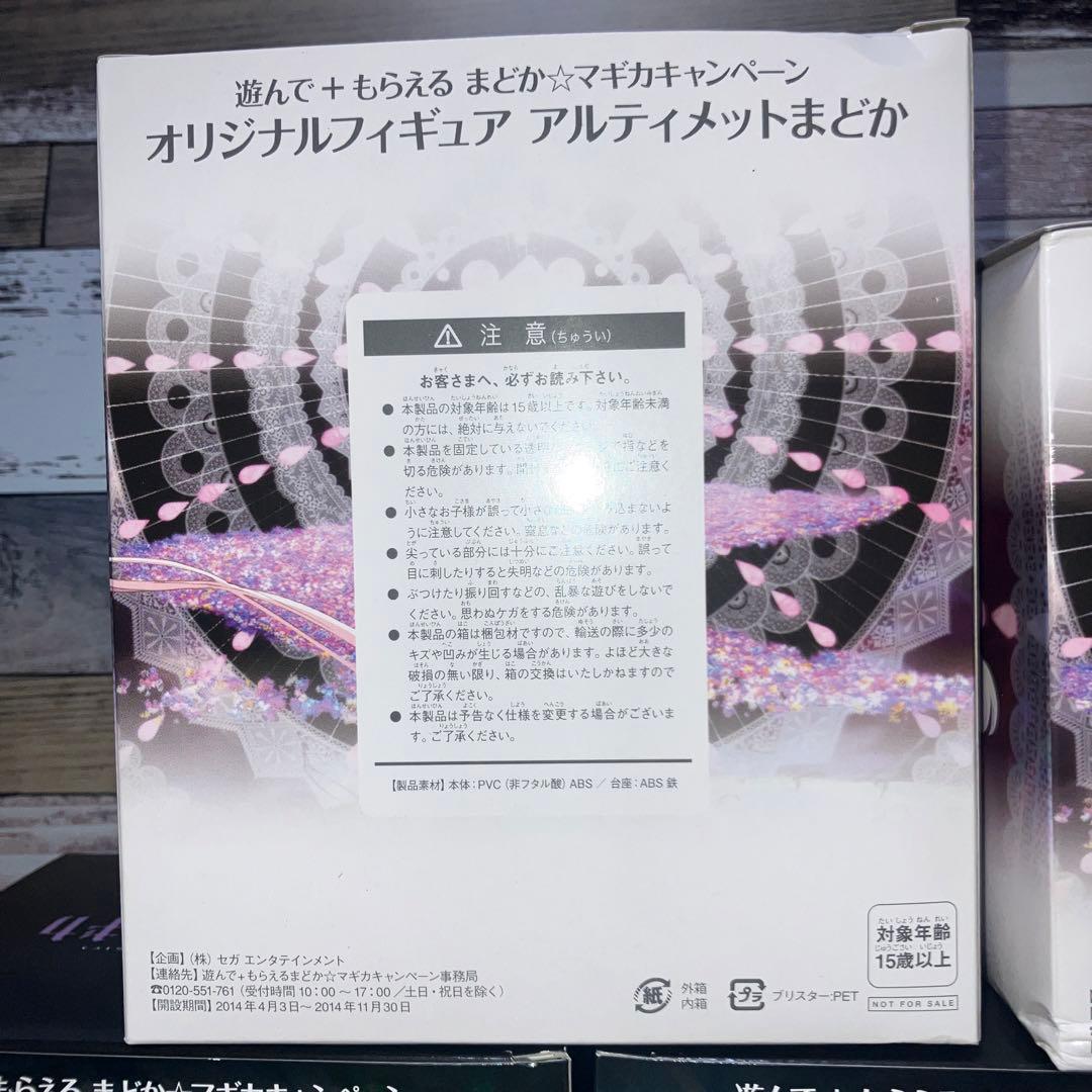 魔法少女まどか☆マギカ オリジナルフィギュア まどか 中古 他 新品