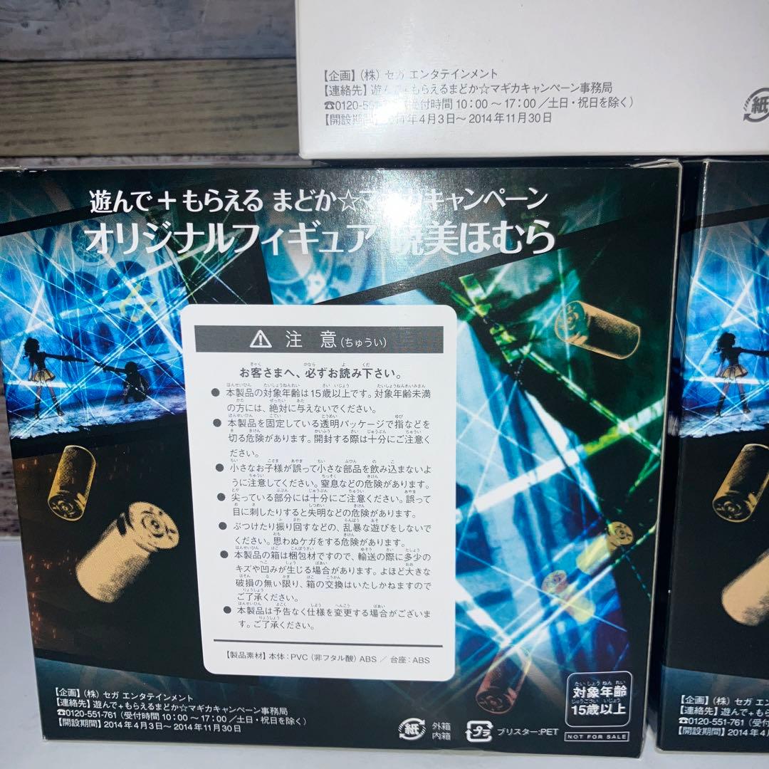 魔法少女まどか☆マギカ オリジナルフィギュア まどか 中古 他 新品