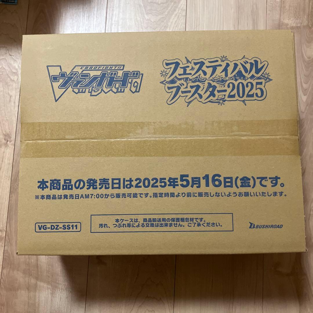 フェスティバルブースター2025 VG-DZ-SS11