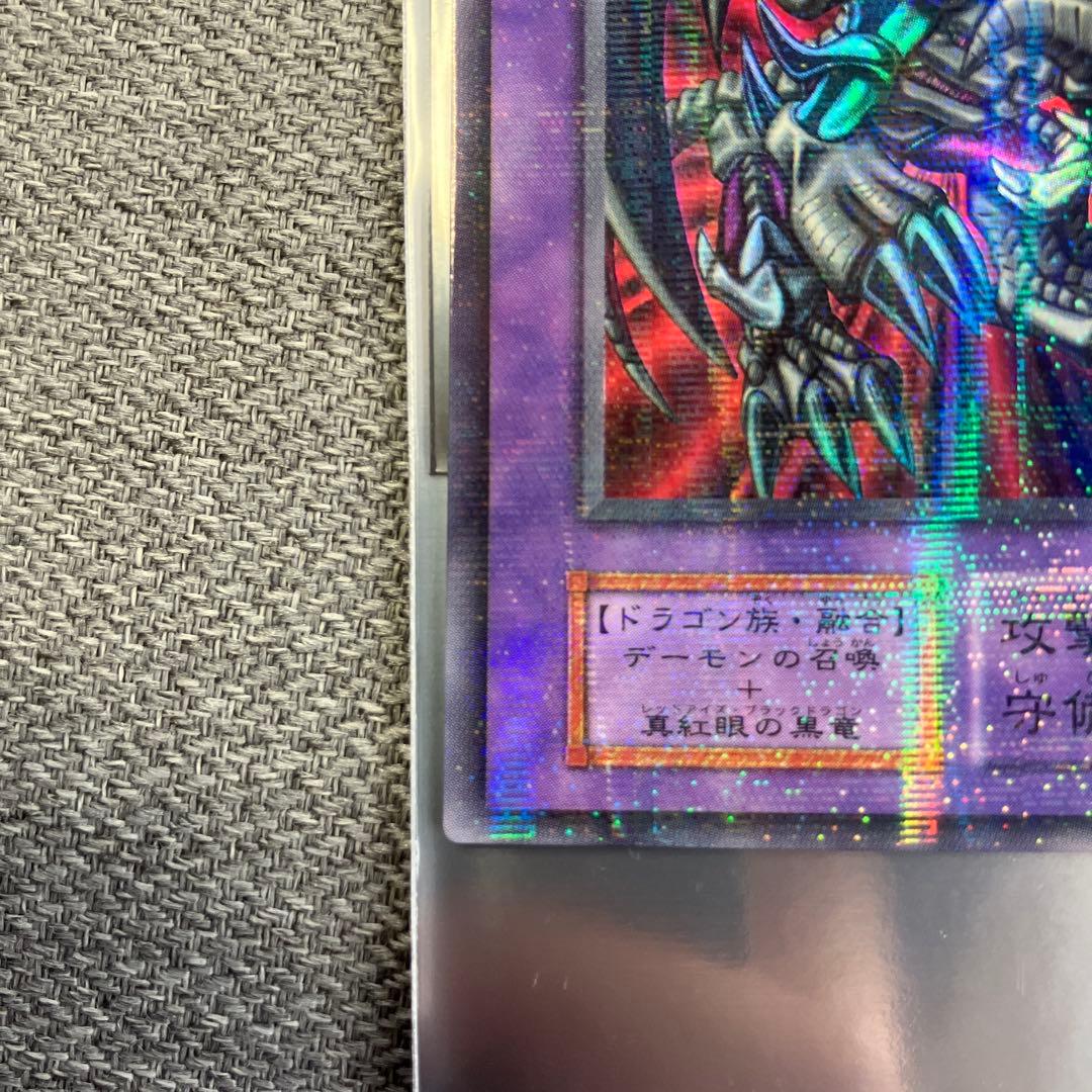 ブラックデーモンズ・ドラゴン　パラレルレア