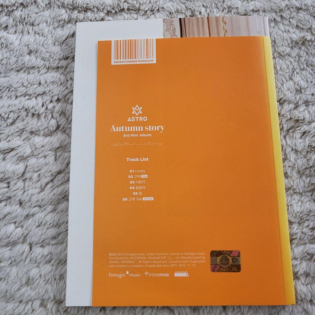 ASTRO サイン入りCD ２種類