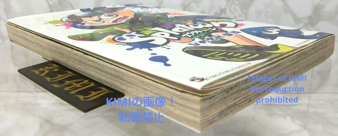 希少 初版 Splatoon 1 コミック 漫画 本 2016 ひのでや 参吉