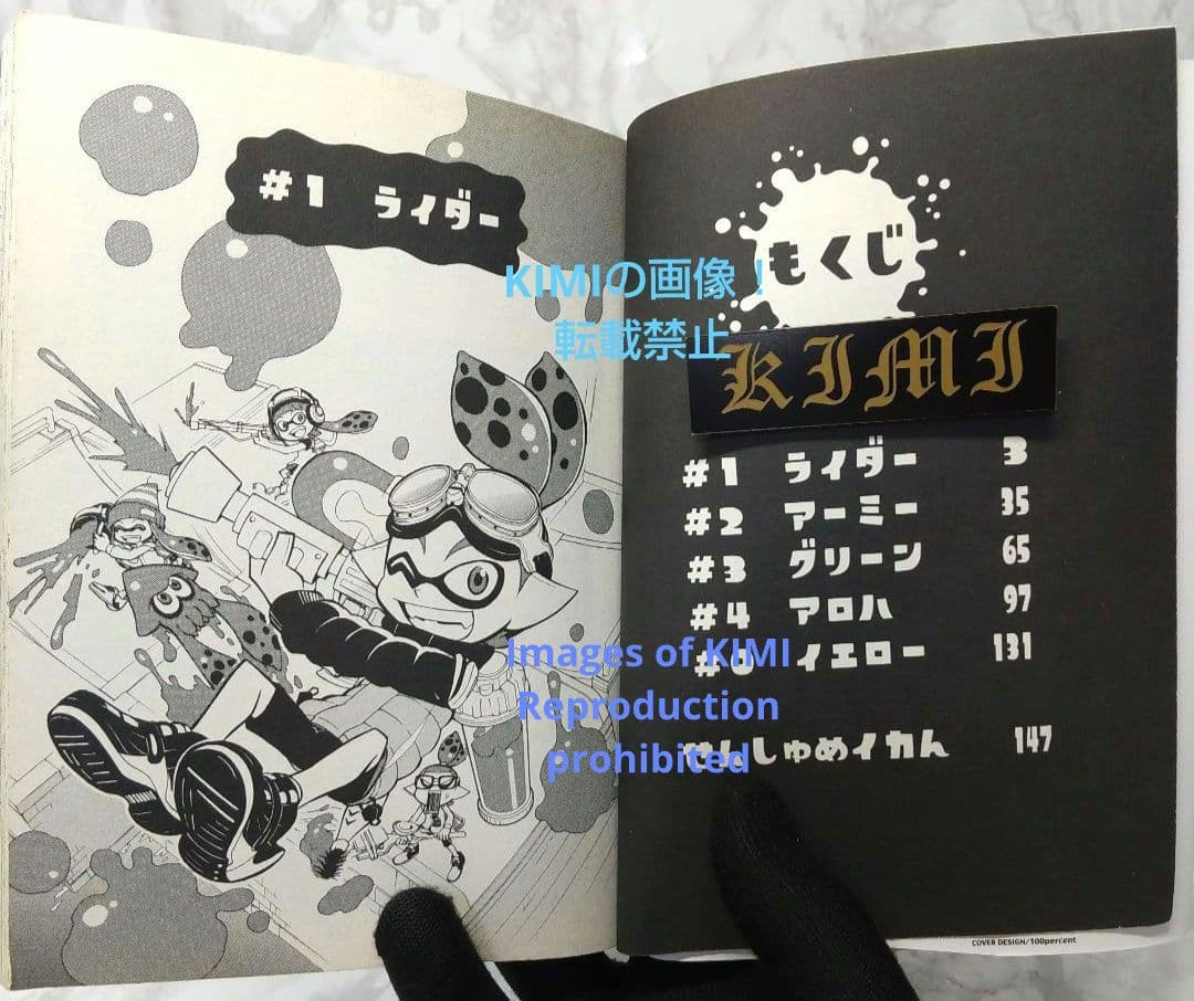 希少 初版 Splatoon 1 コミック 漫画 本 2016 ひのでや 参吉