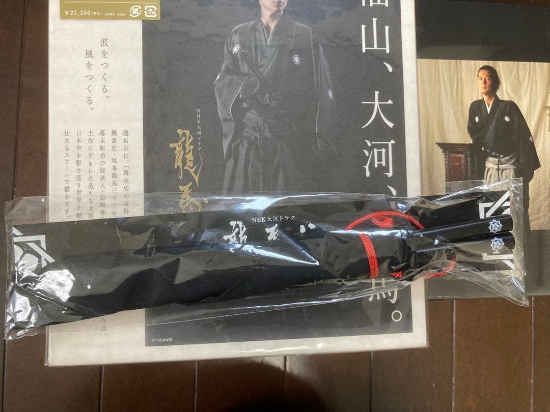 新品未開封　福山雅治　龍馬伝DVD 初回限定桐箱　家紋入り刀箸　ガイドブック付