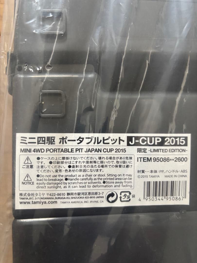 ポータブルピット J-CUP 2015 LIMITED EDITION★おまけ付