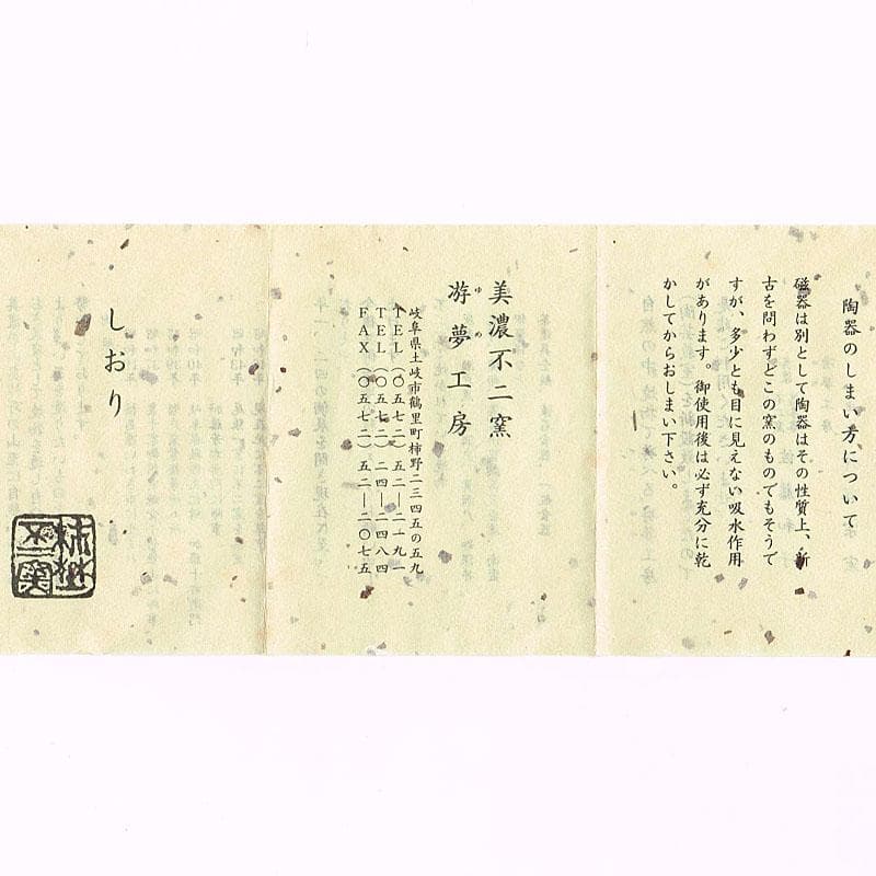 和食器　瀬戸焼　黄瀬戸　美濃不二窯　佐藤和子造　角皿　5客　共箱　VR7786C