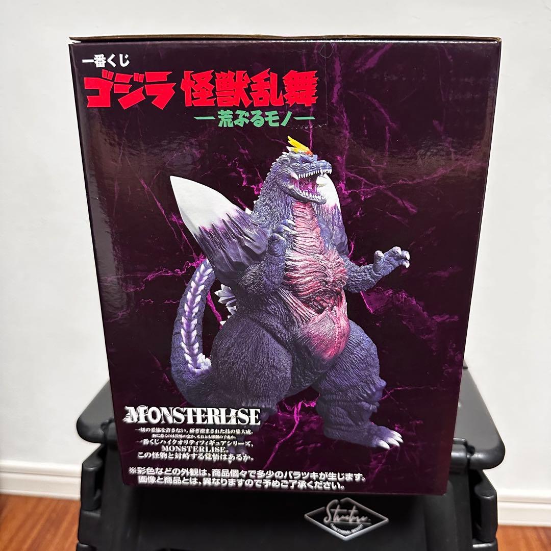 一番くじ ゴジラ C賞 スペースゴジラ MONSTERLISE