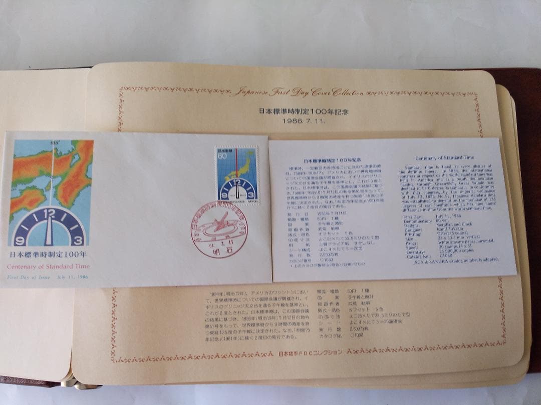 初日カバー 1986年 昭和61年 寅年 記念切手 切手 29通 ファイル 新品