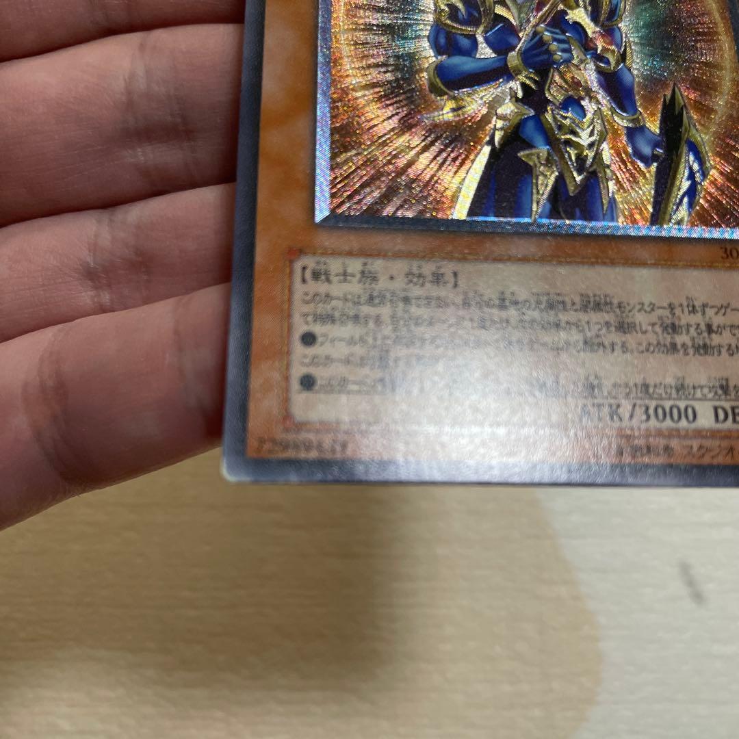 遊戯王　カオスソルジャー　　レリーフ