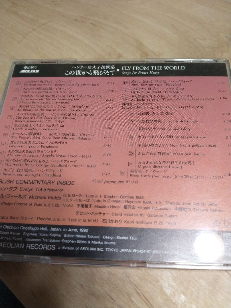 ★希少 Fly From The World - Evelyn Tubb