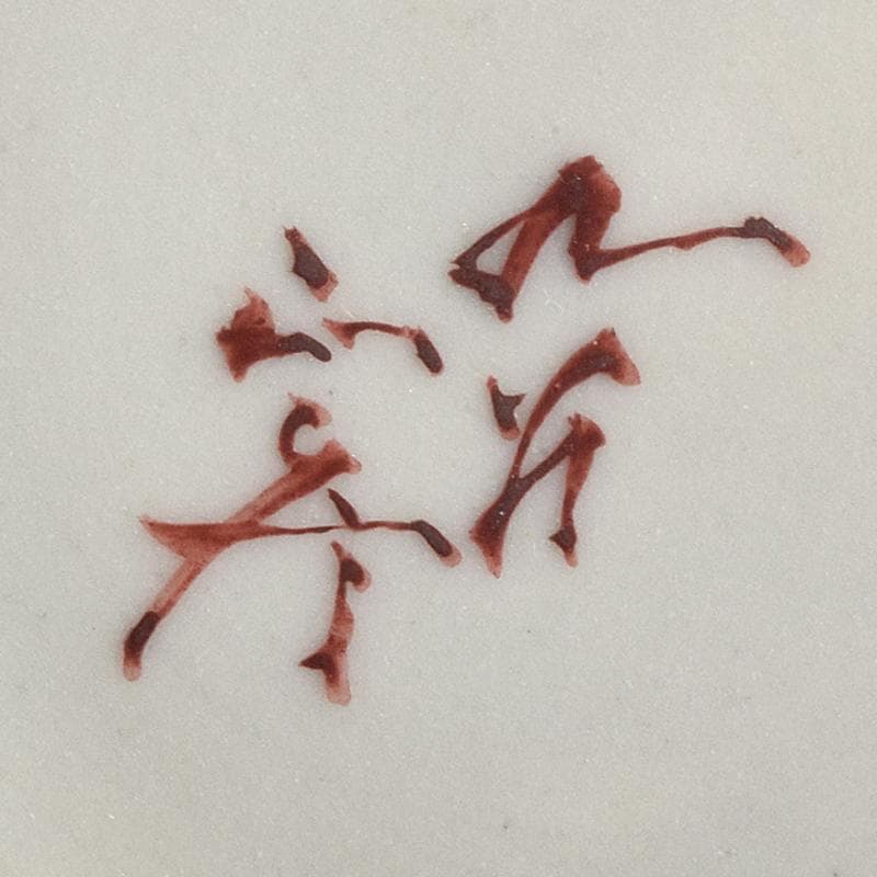 九谷焼　柳雨軒　三代八十吉　徳田正彦作　彩釉　壷　共箱　U　R9360B