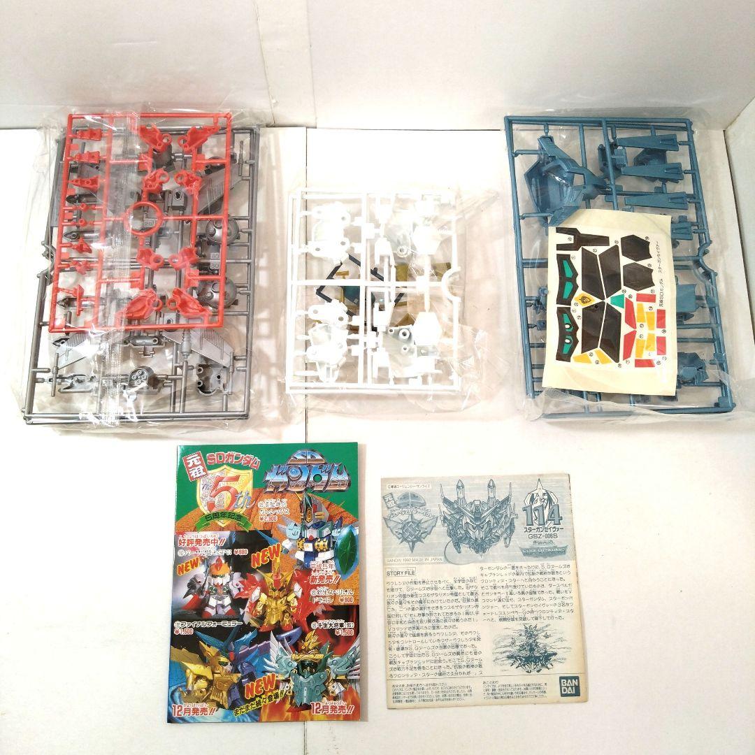 未組立　114　スターガンセイヴァー　元祖SDガンダムワールド　ガンプラ　プラモ