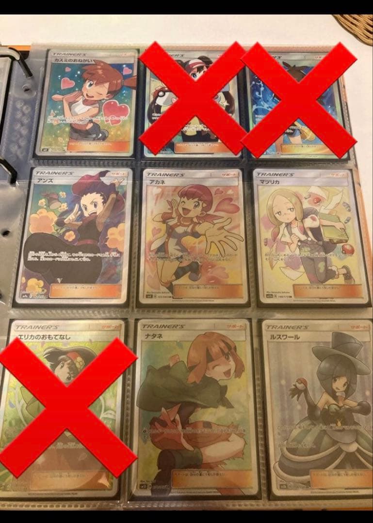 【美品、価格交渉⭕️】ポケカ　サポート　SR 17枚 まとめ売り