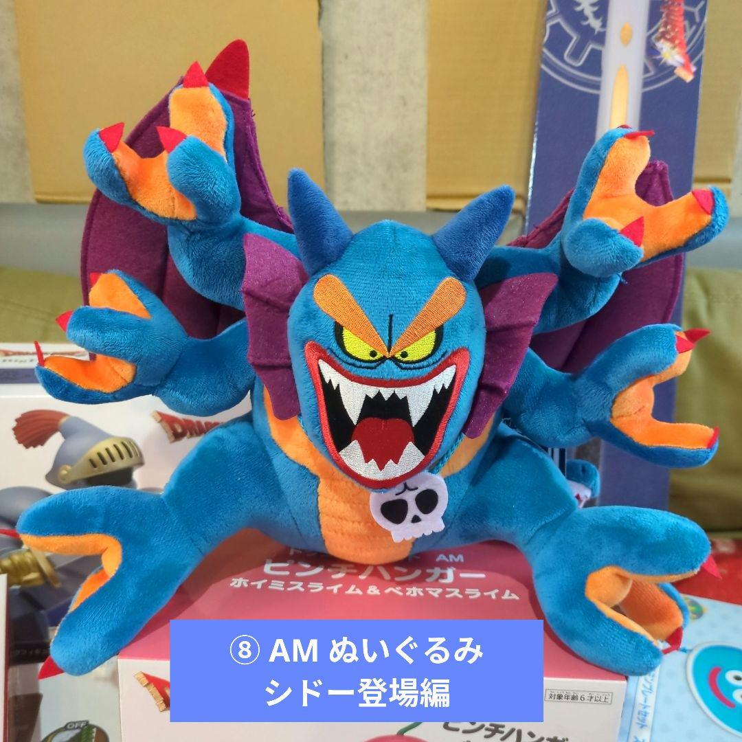 ドラゴンクエスト キャラクターグッズ 13点セット